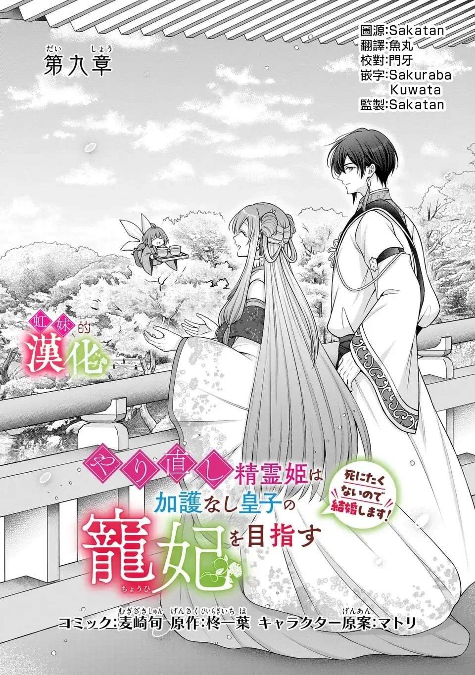 第9话
