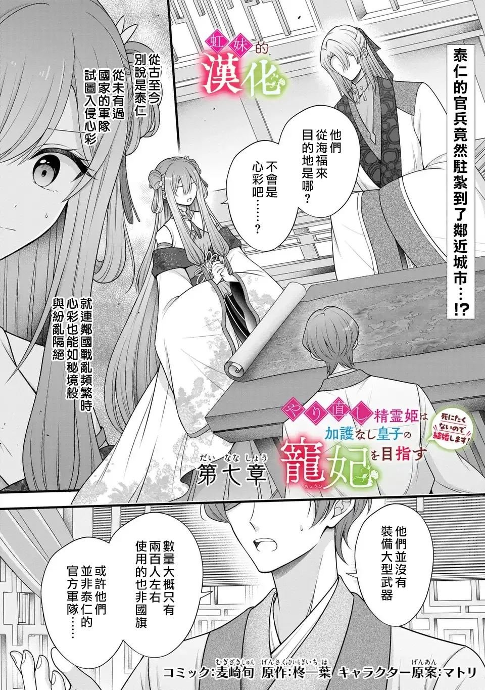 第7话