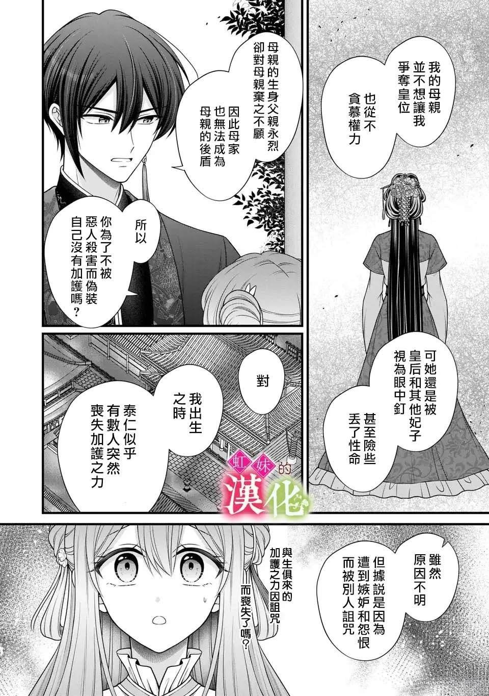第8.1话