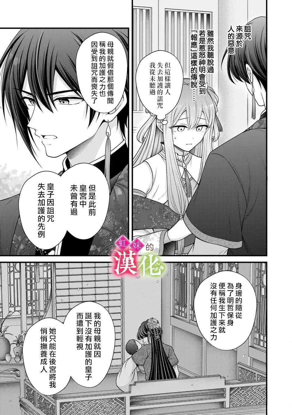 第8.1话