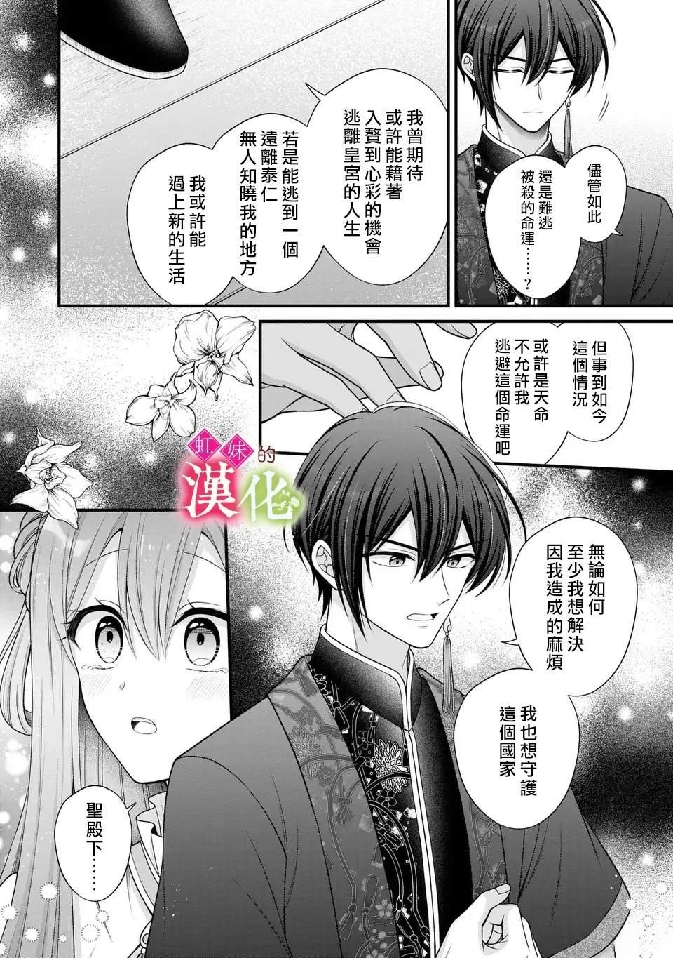 第8.1话
