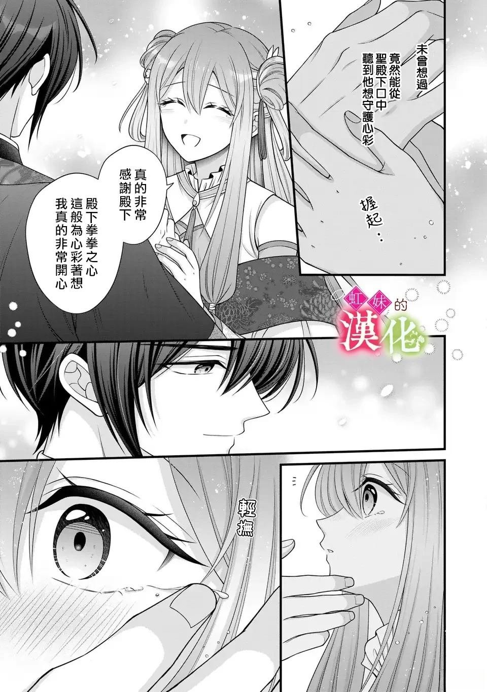 第8.1话