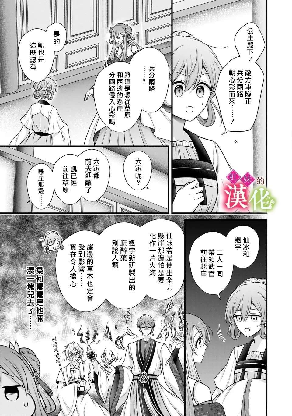 第8.1话