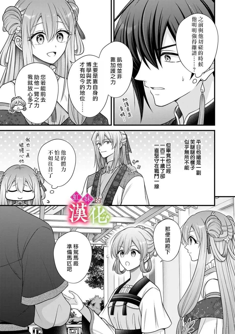 第8.1话