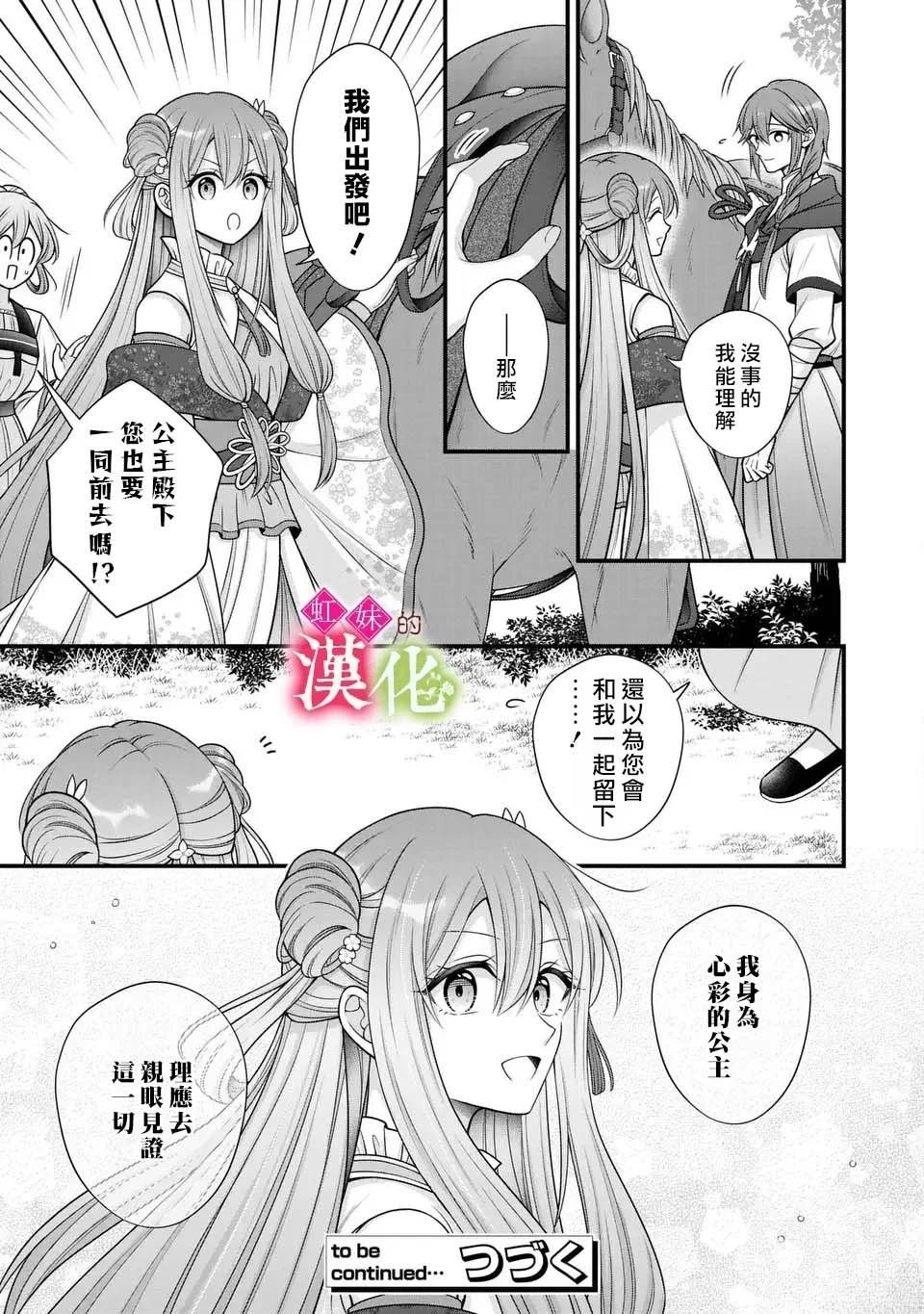 第8.1话