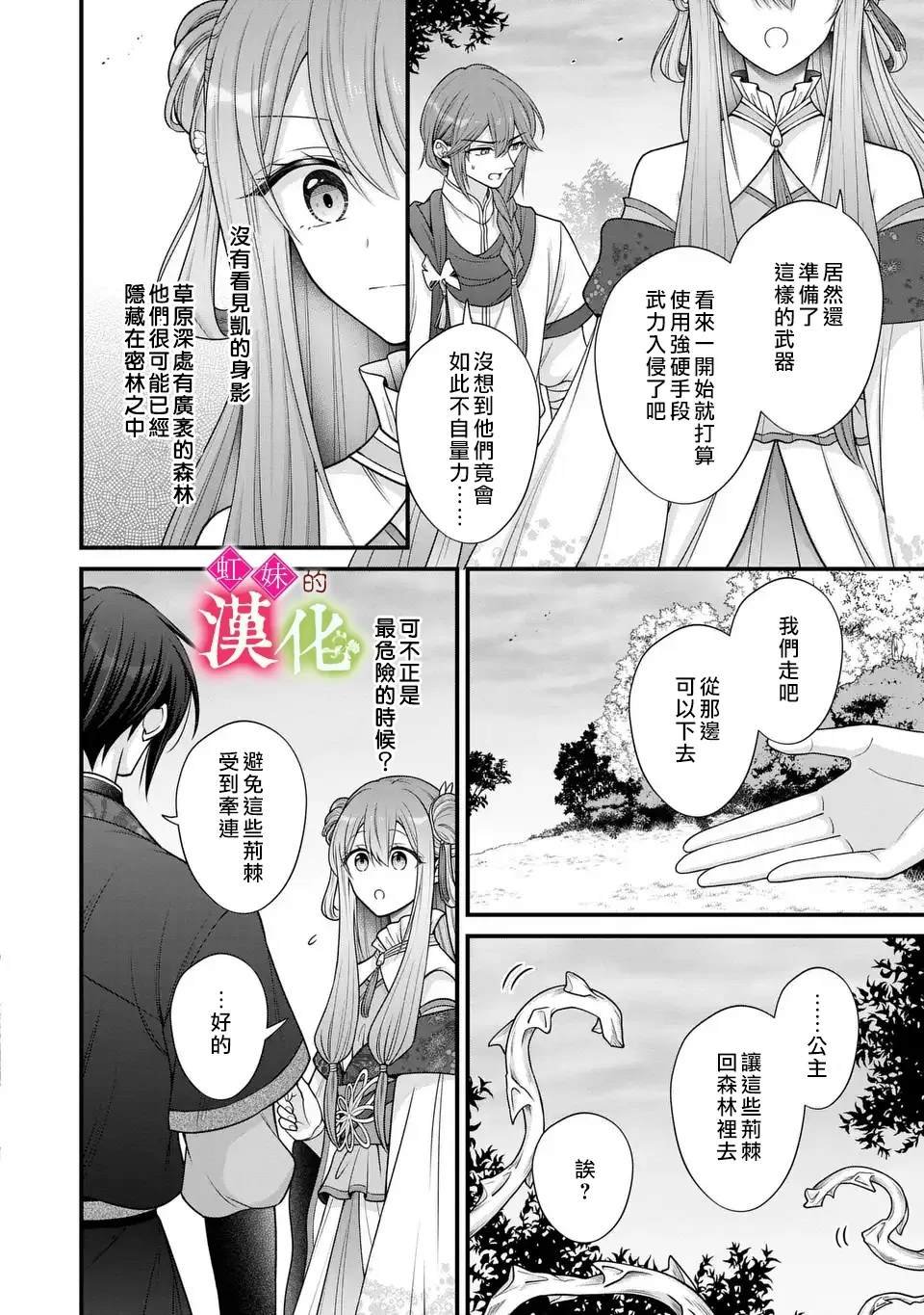 第8.2话