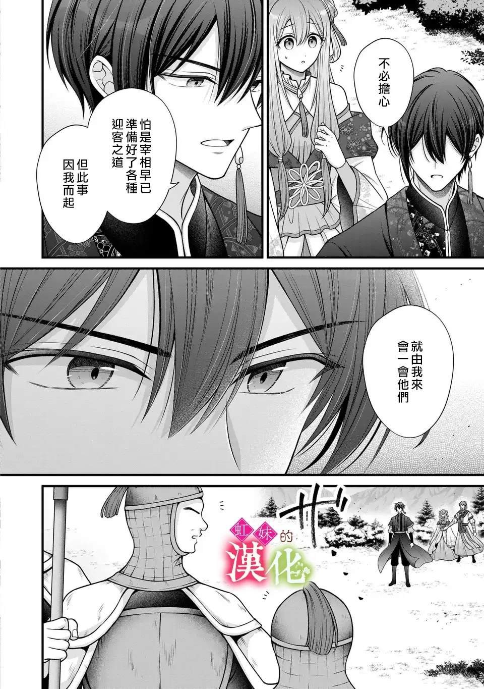 第8.2话