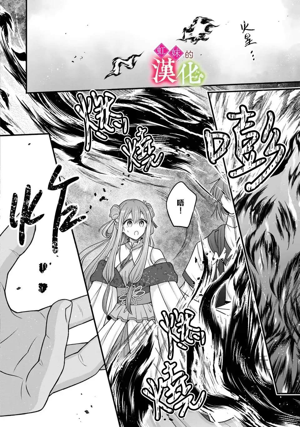 第8.2话