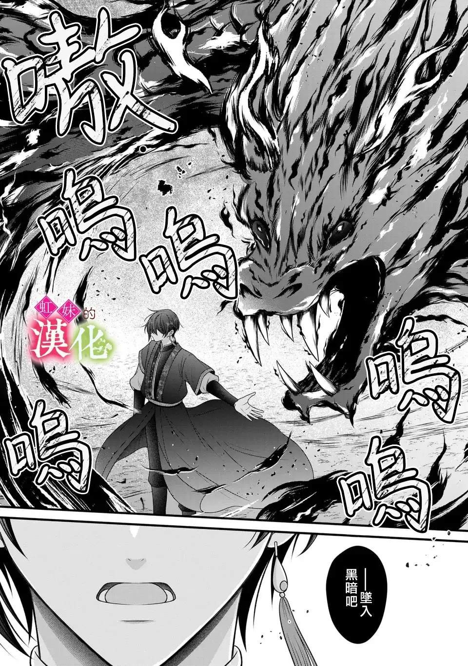 第8.2话