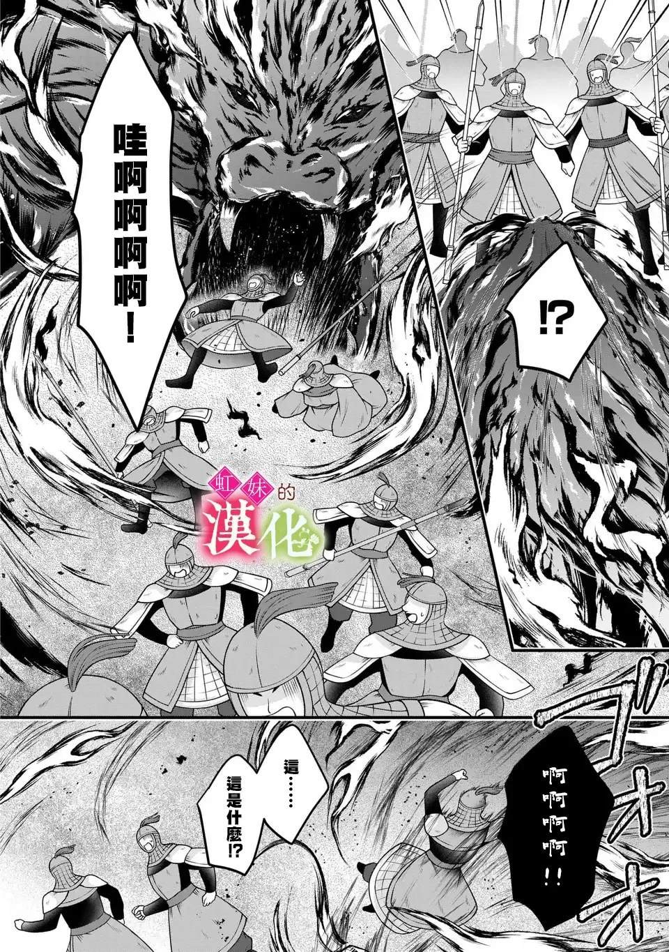 第8.2话