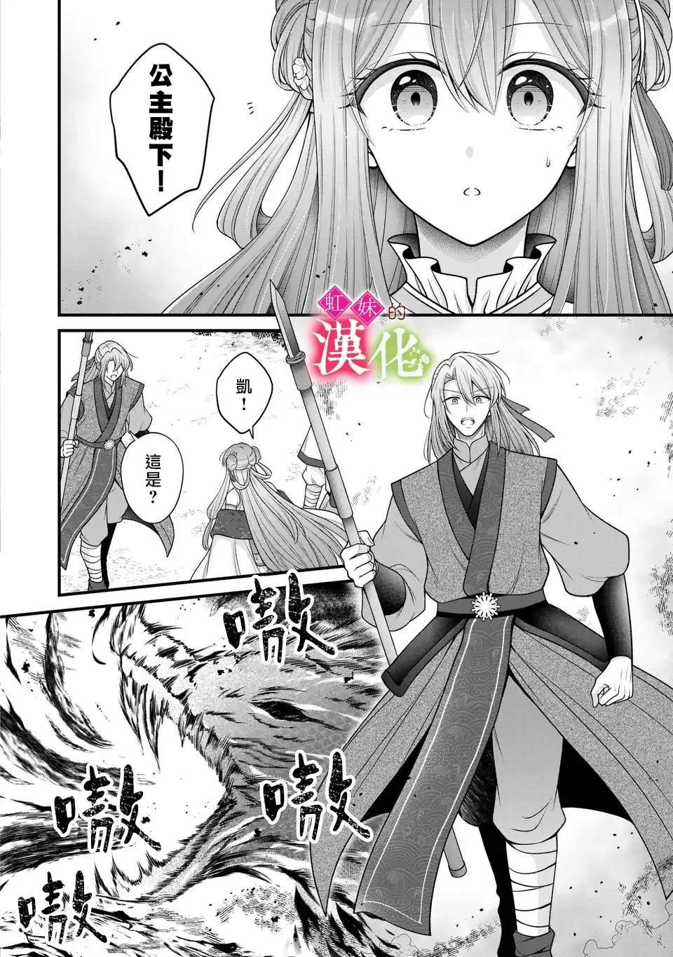 第8.2话