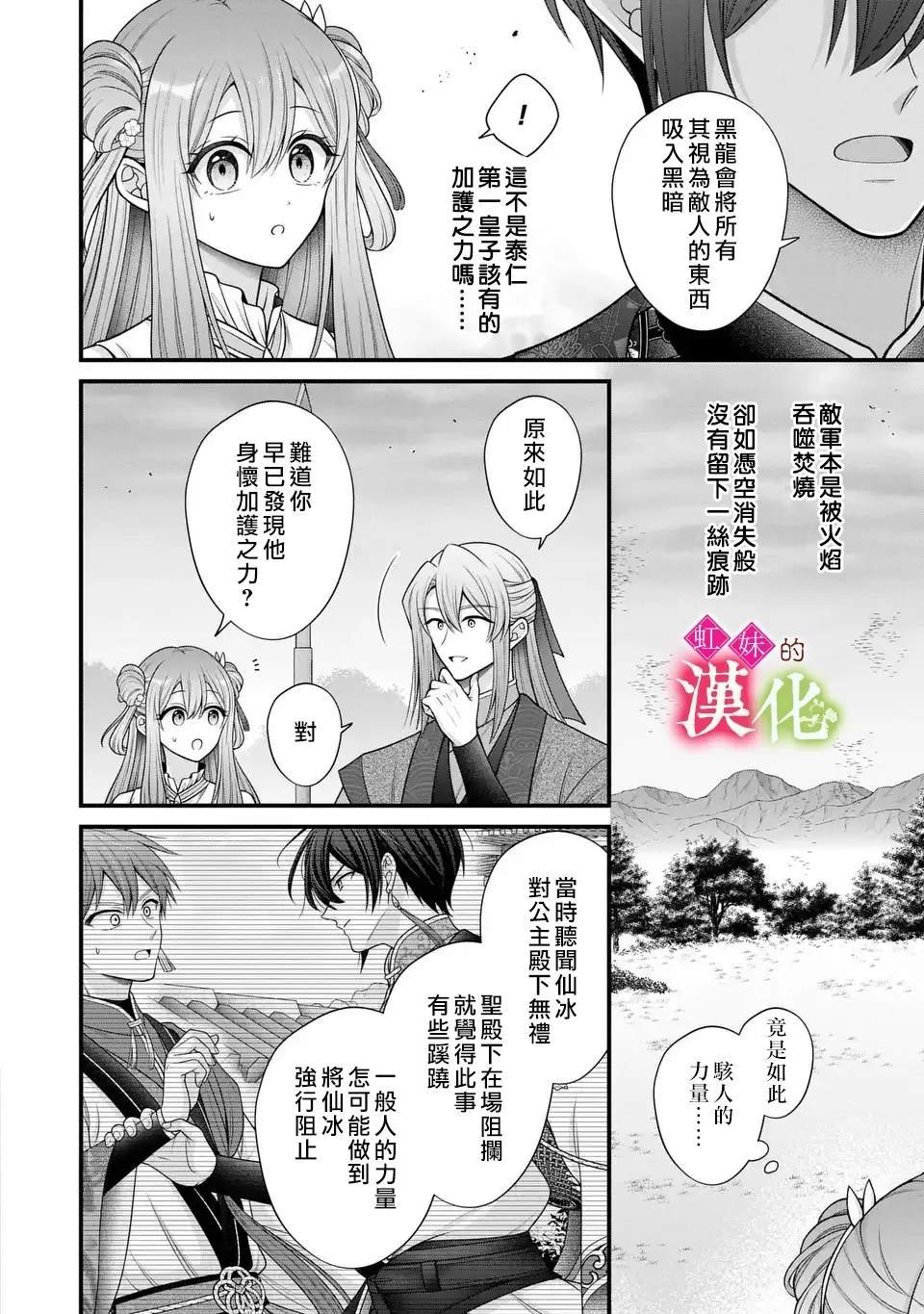 第8.2话