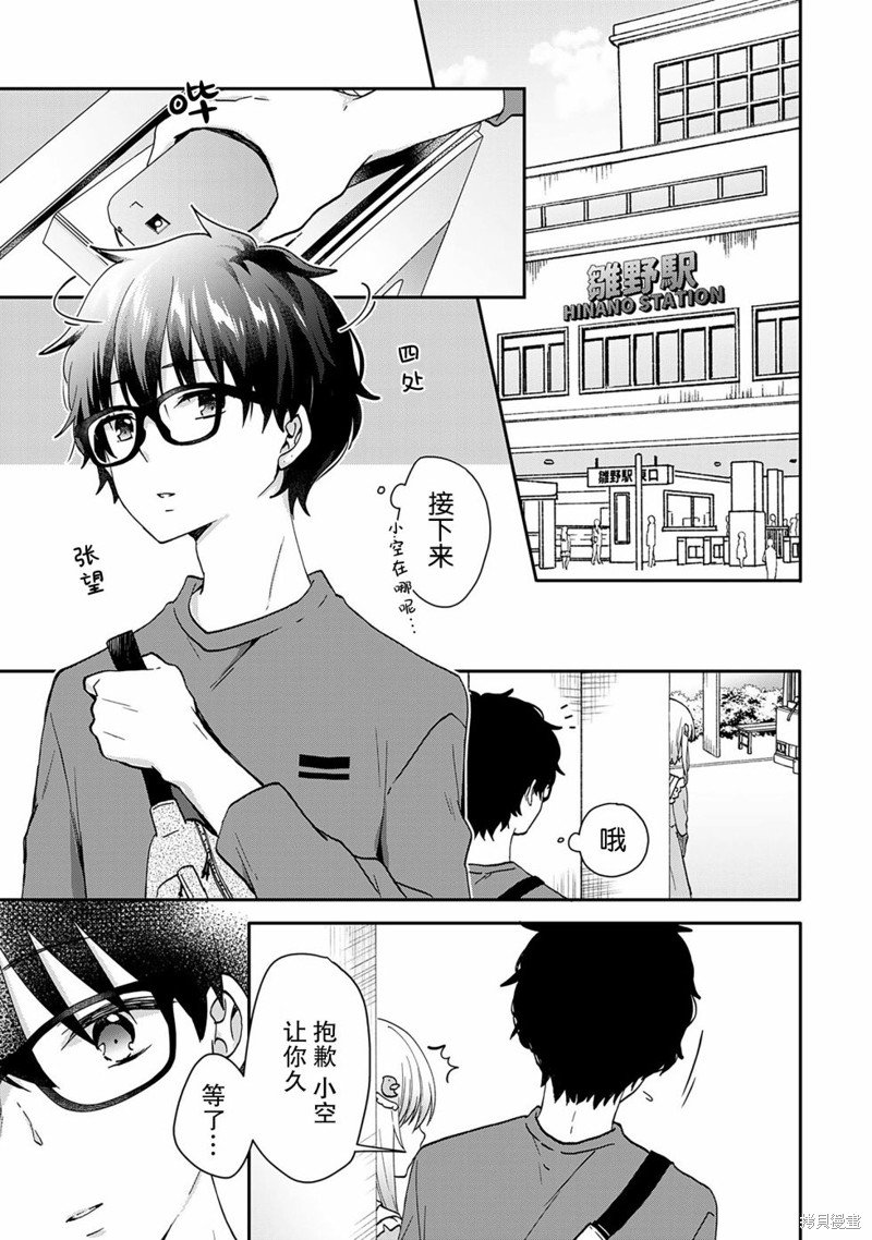第8话
