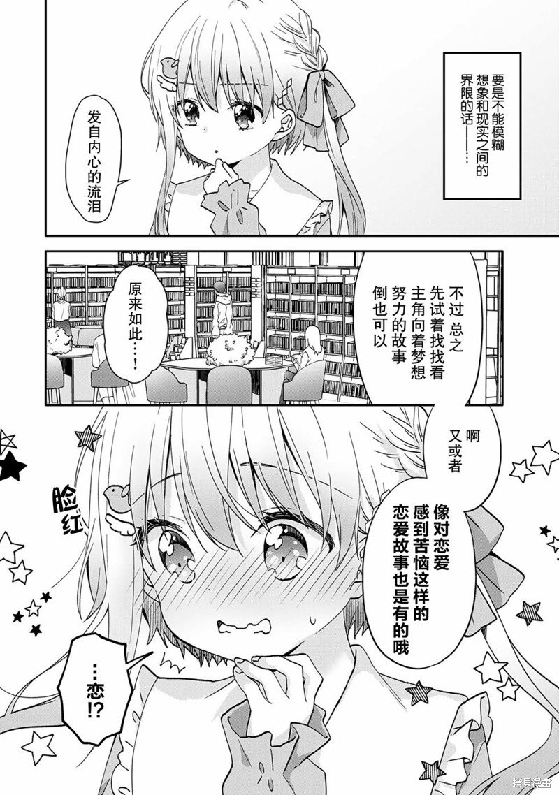 第8话