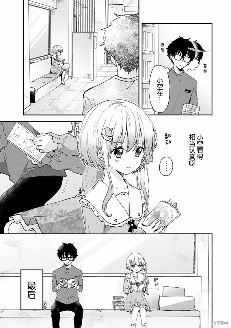 第8话