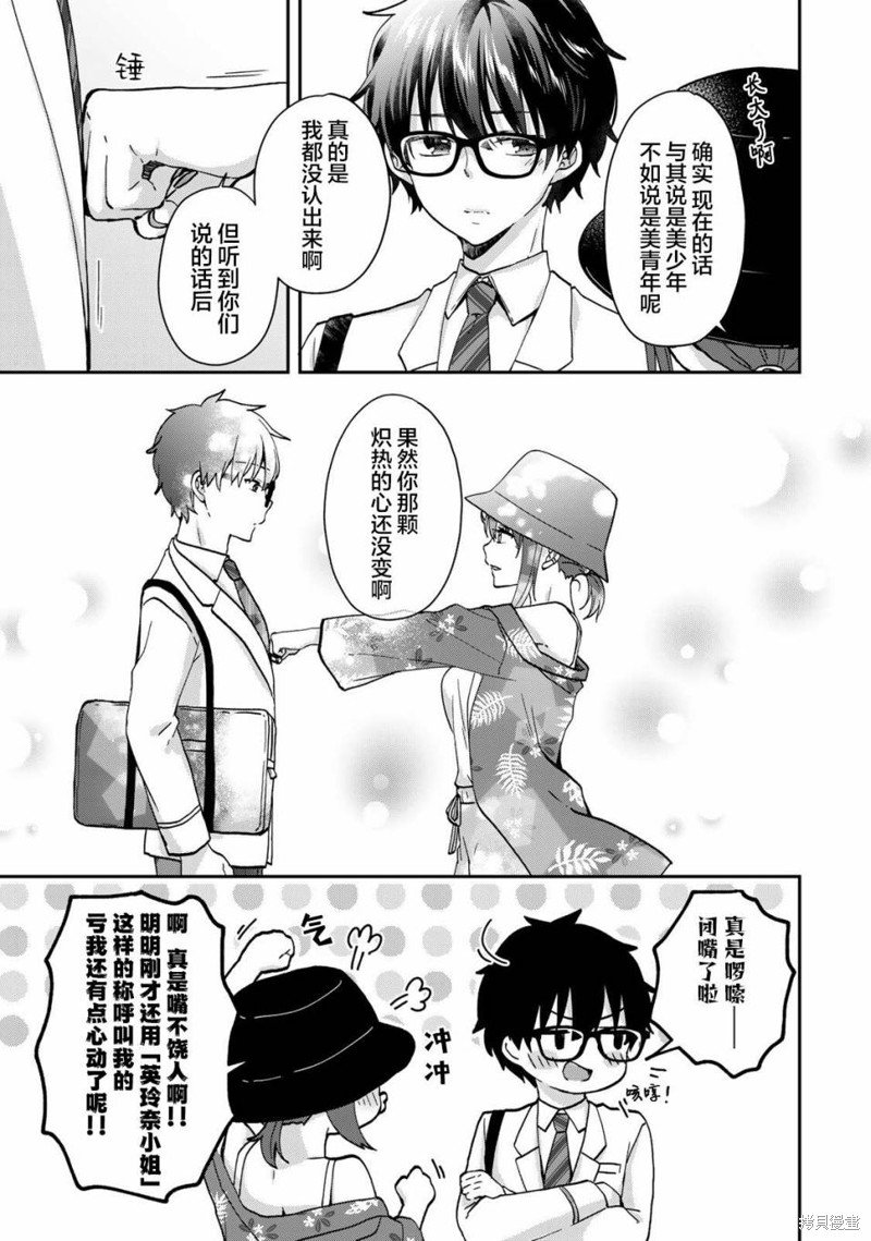 第11话