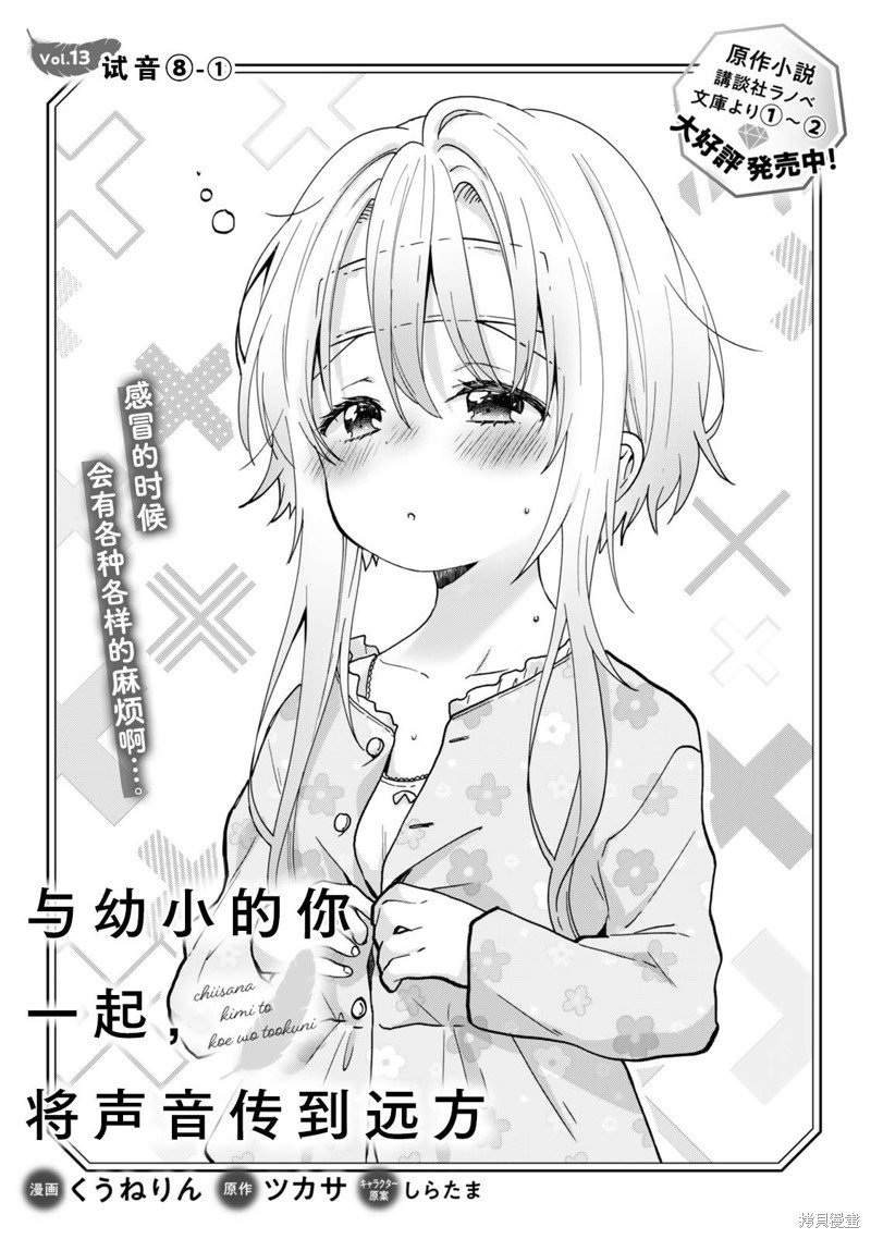 第13.1话