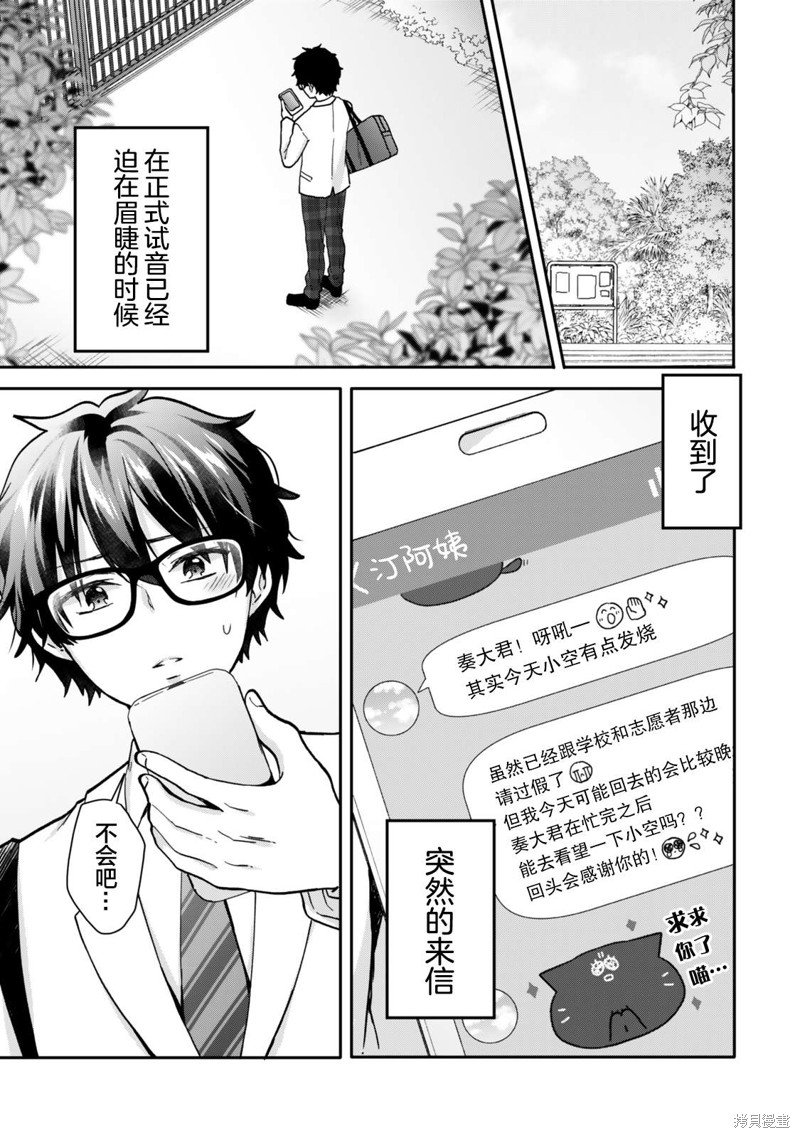 第13.1话