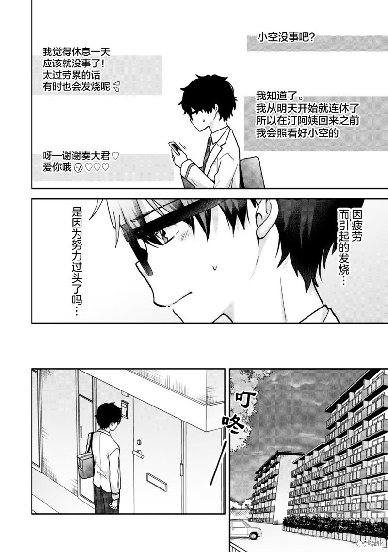 第13.1话