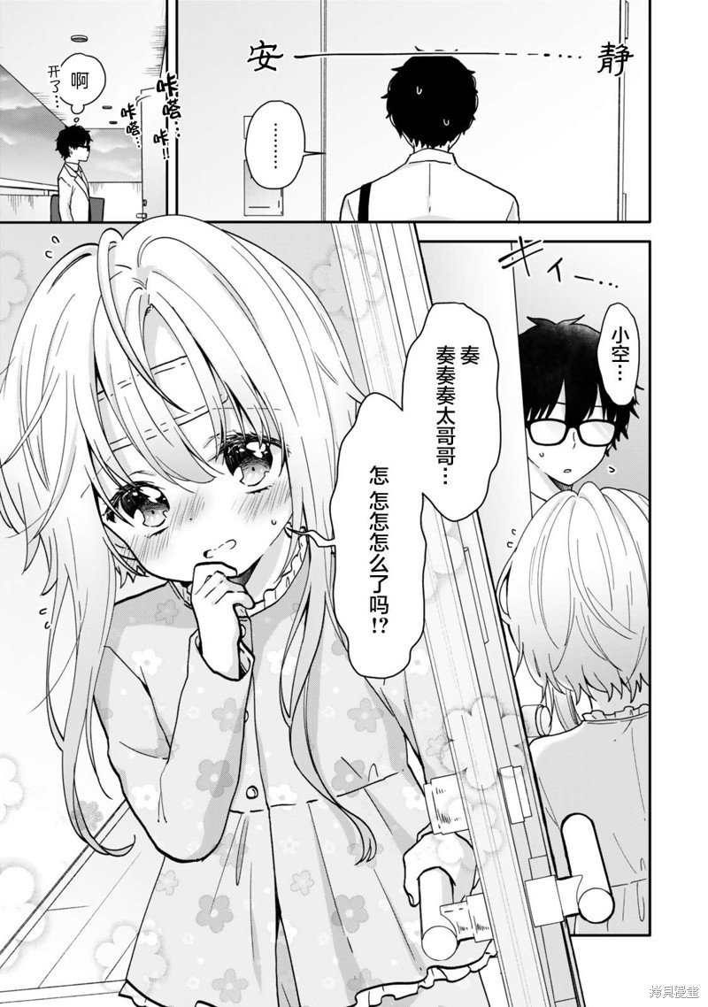 第13.1话