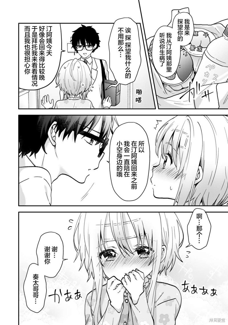 第13.1话