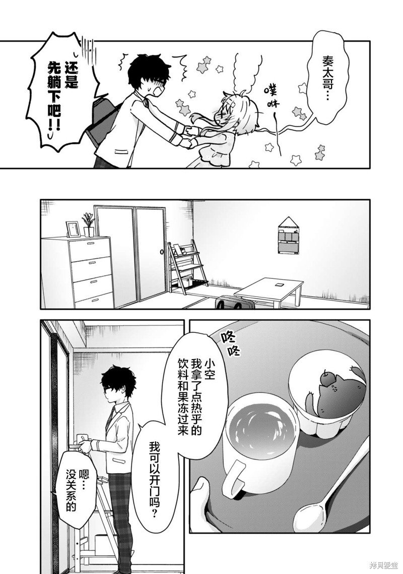 第13.1话