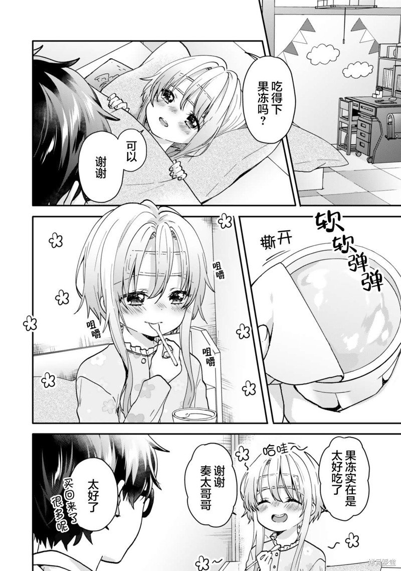 第13.1话