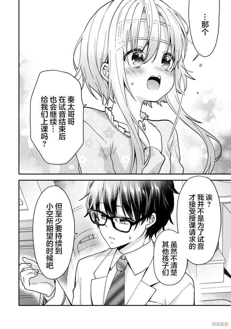 第13.1话