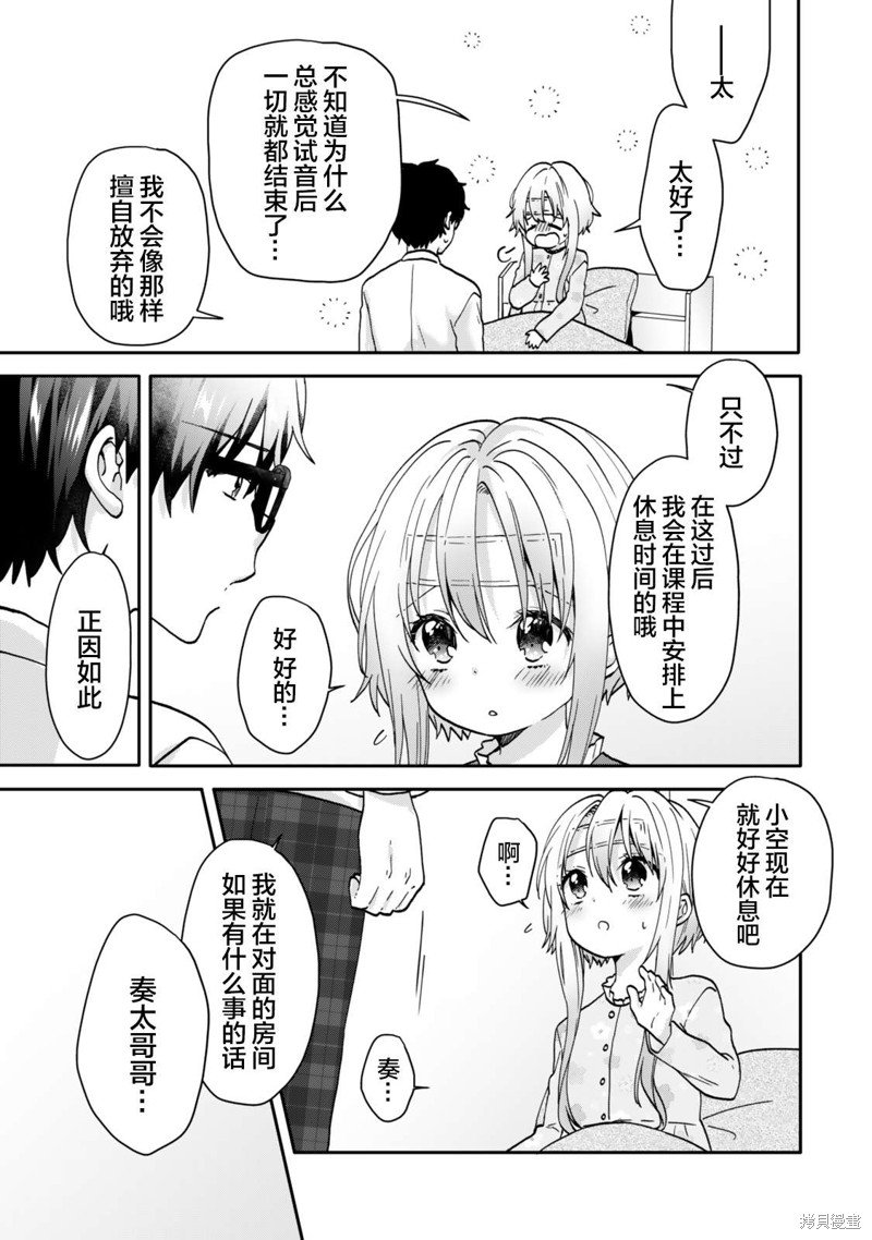 第13.1话