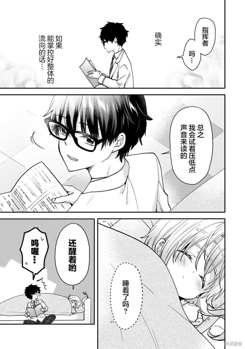 第13.1话