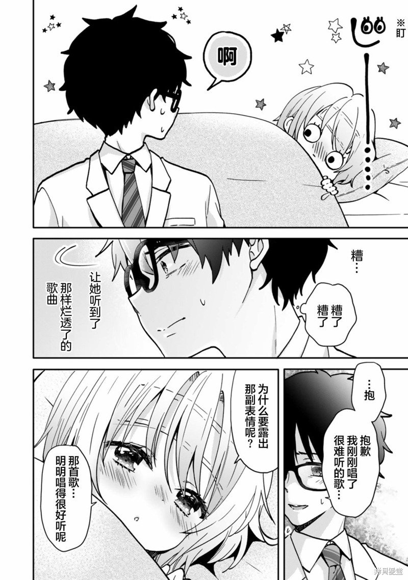 第13.2话