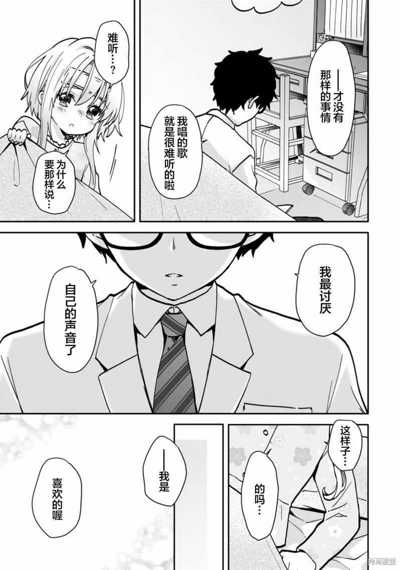 第13.2话