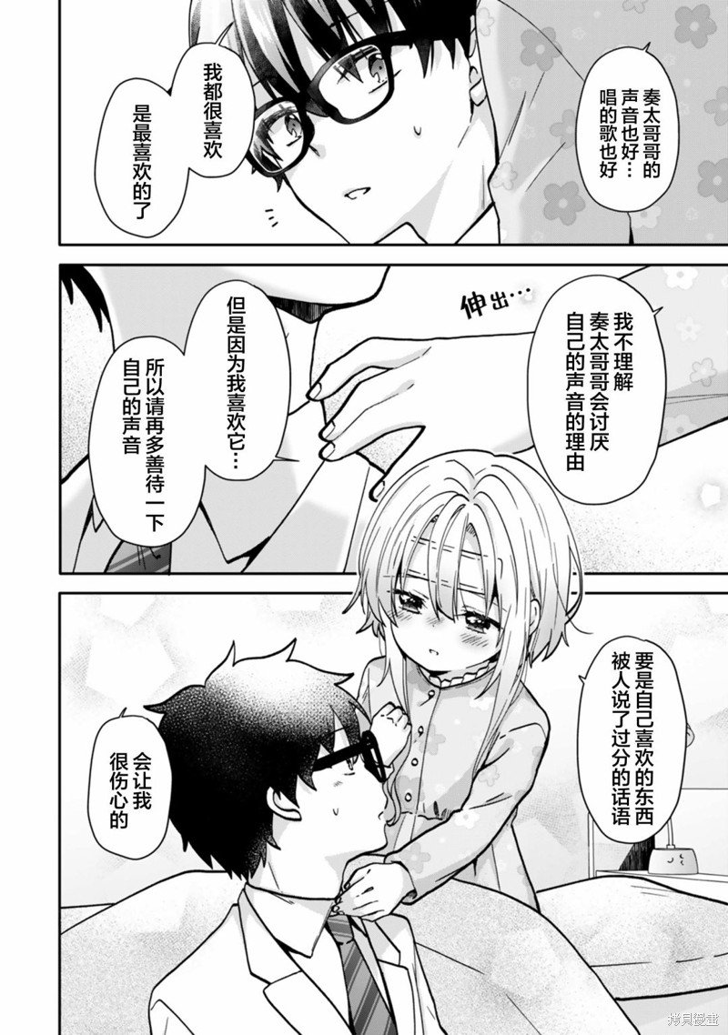 第13.2话