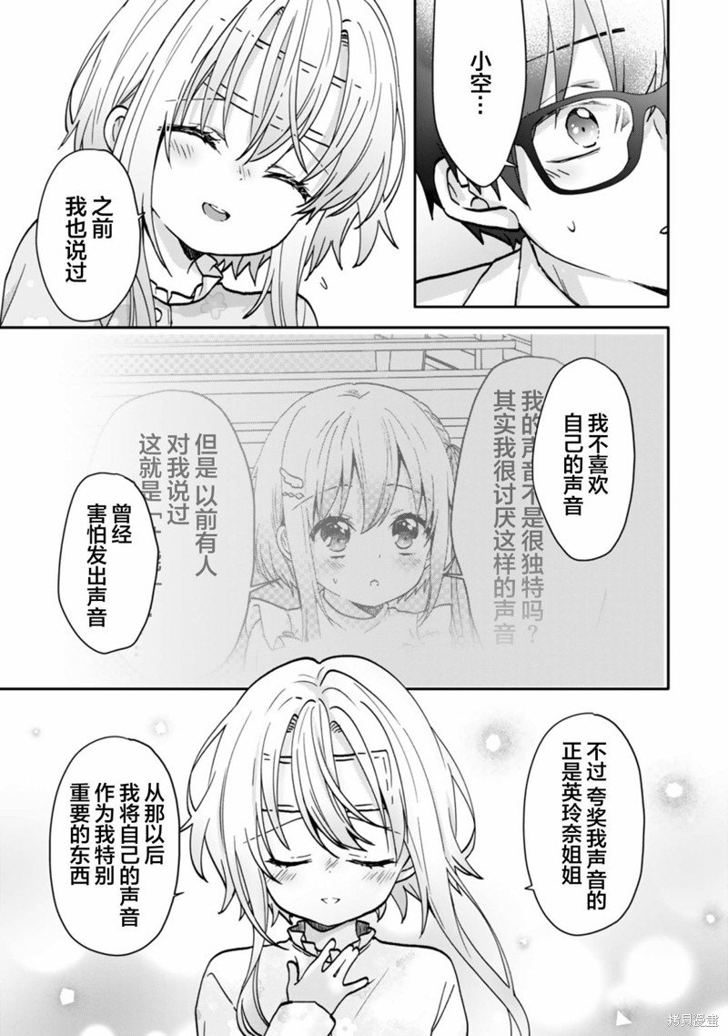 第13.2话