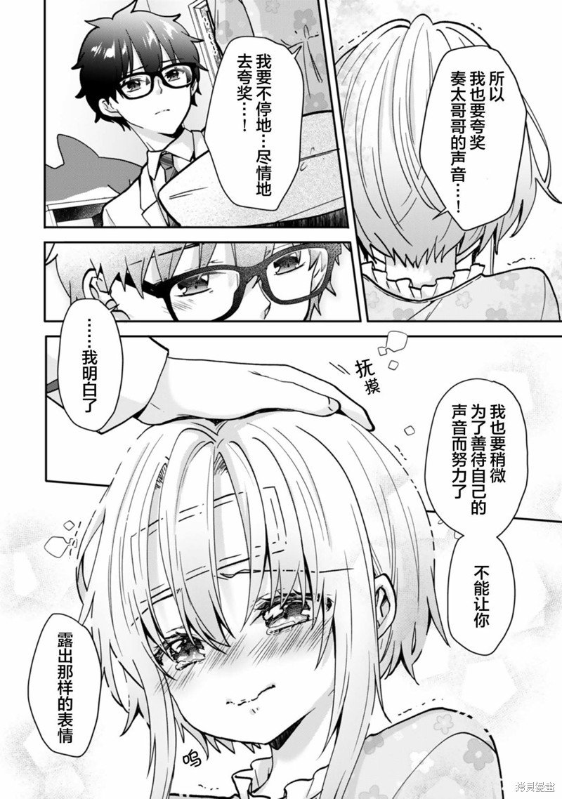 第13.2话