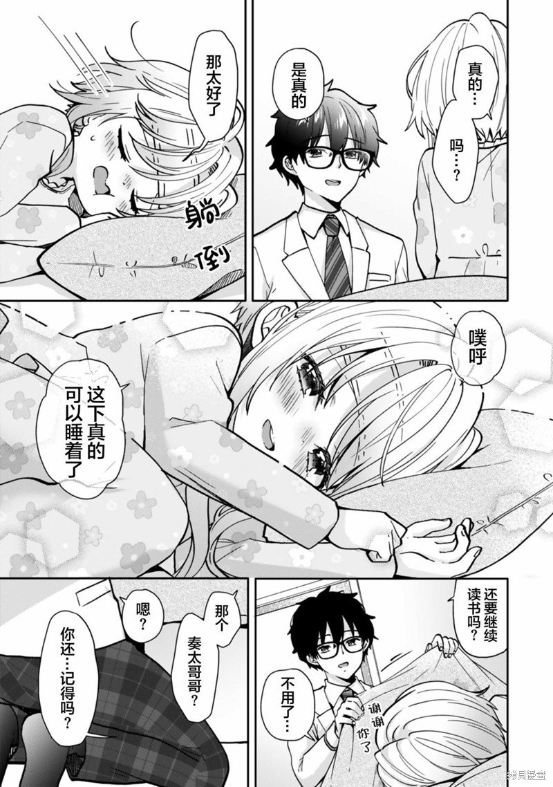 第13.2话