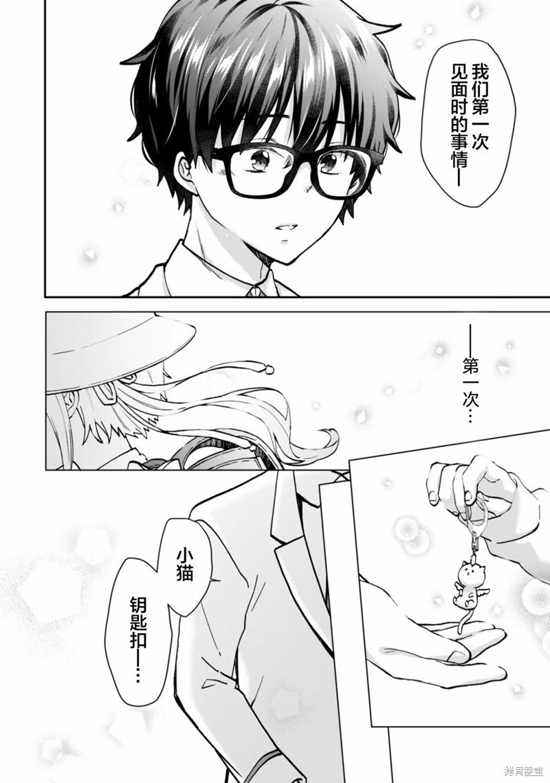 第13.2话