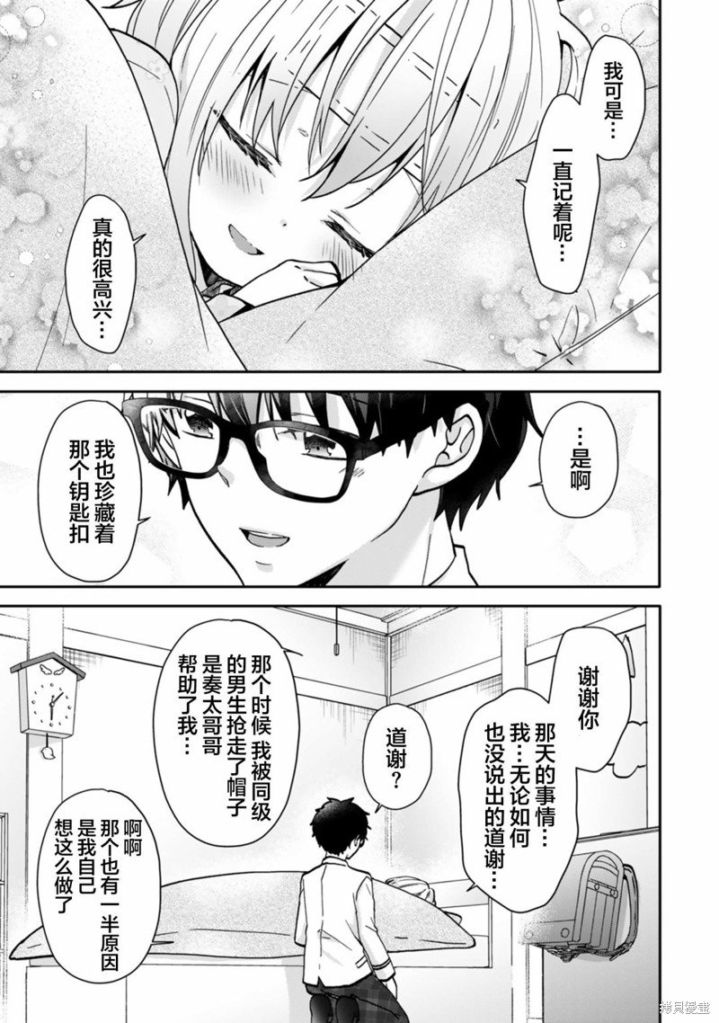 第13.2话