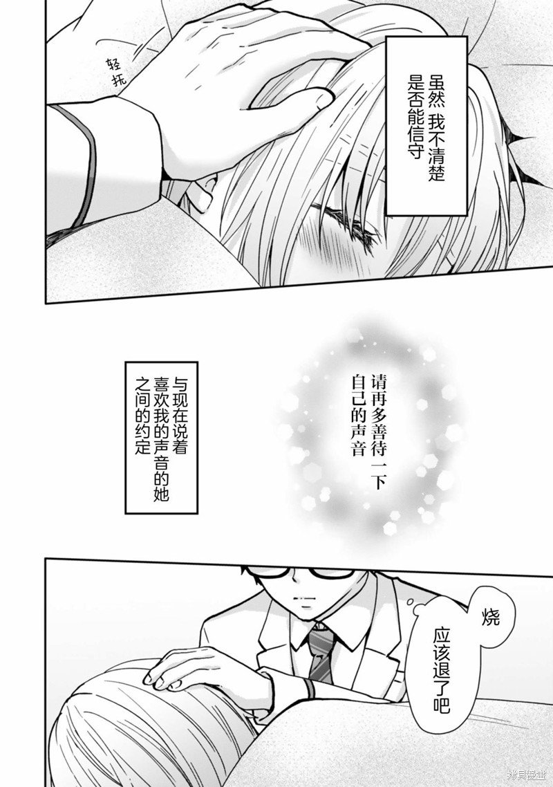 第13.2话