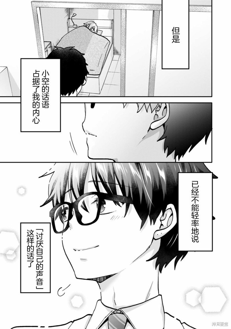 第13.2话