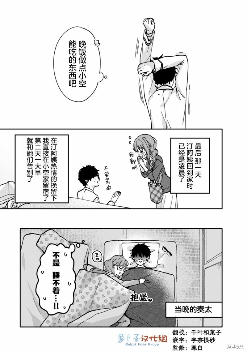 第13.2话