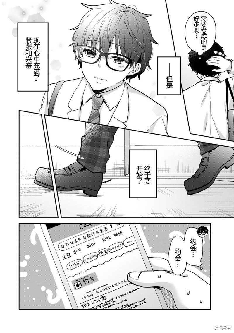 第14话