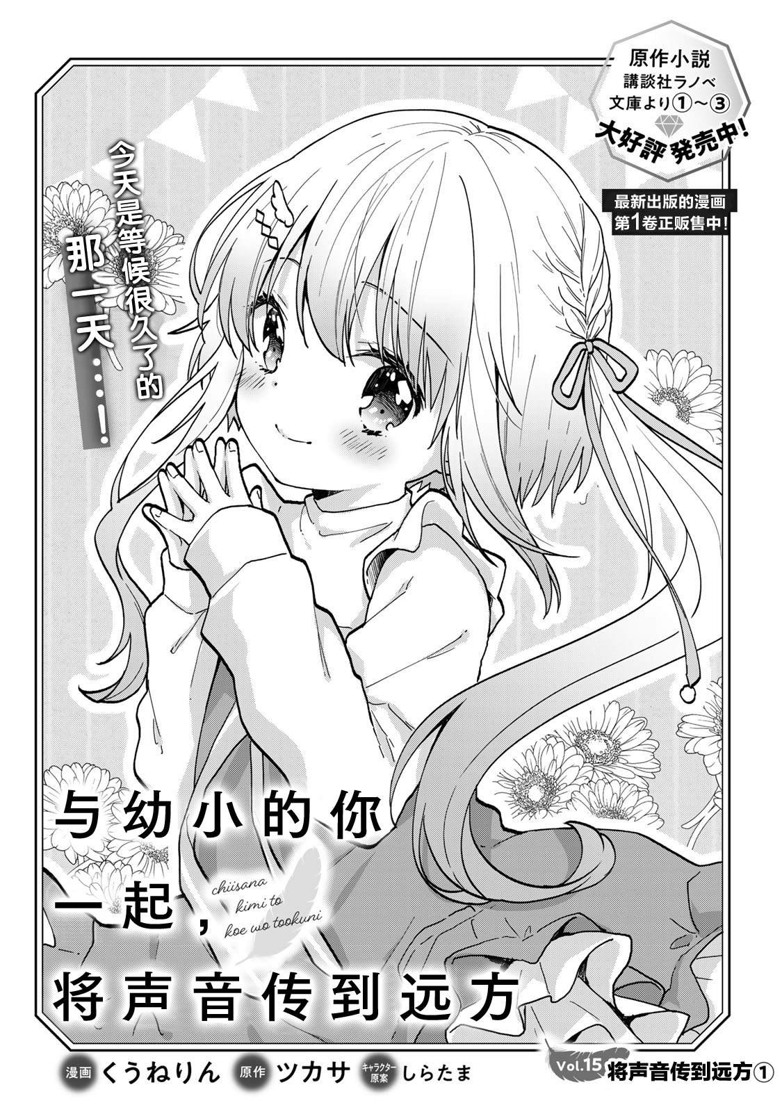 第15.1话