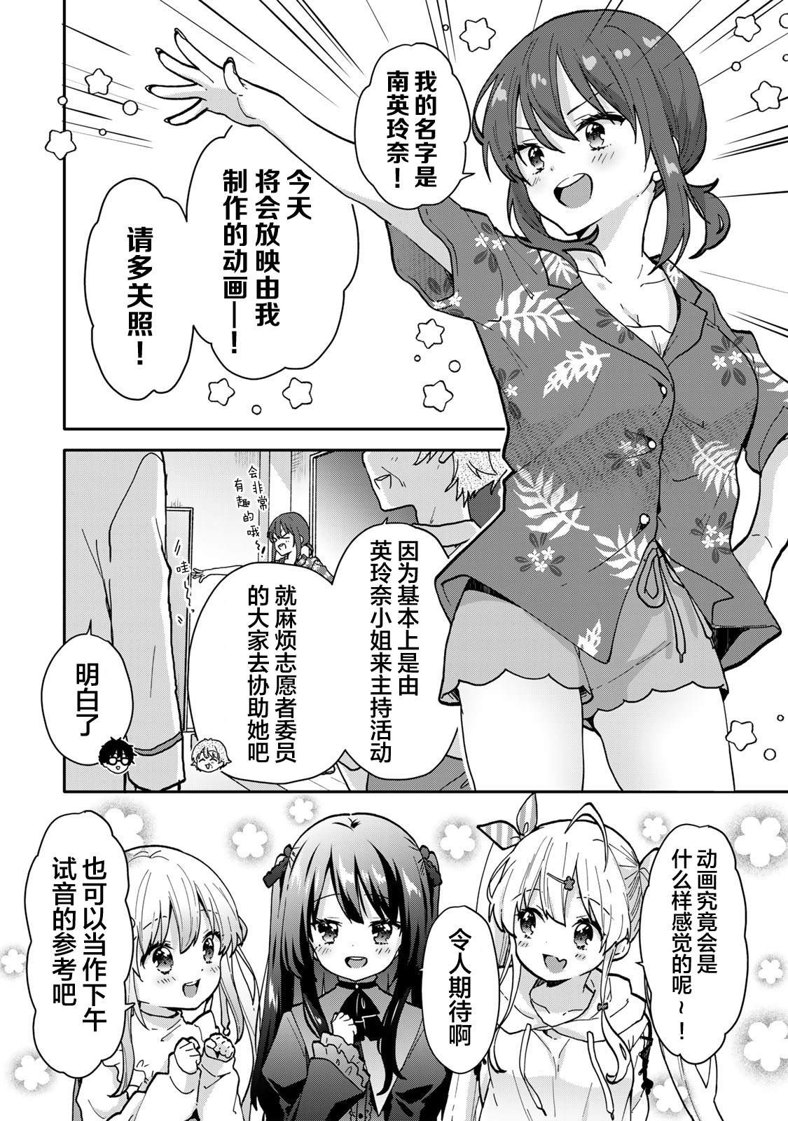 第15.1话