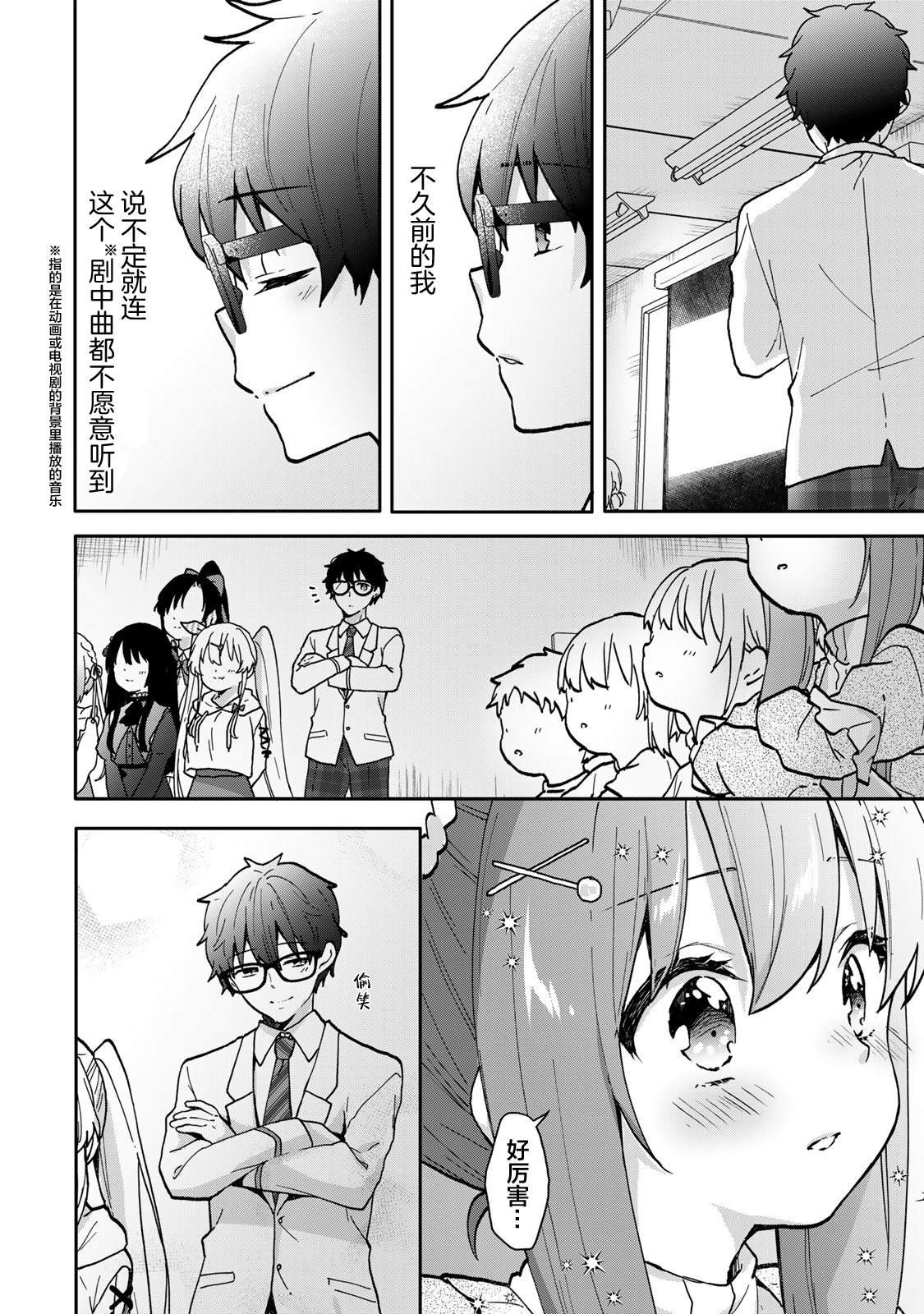 第15.1话