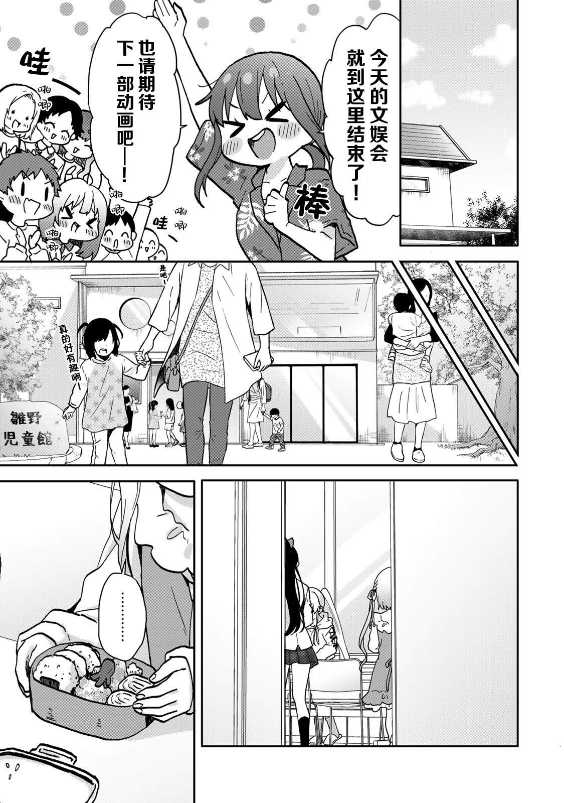 第15.1话
