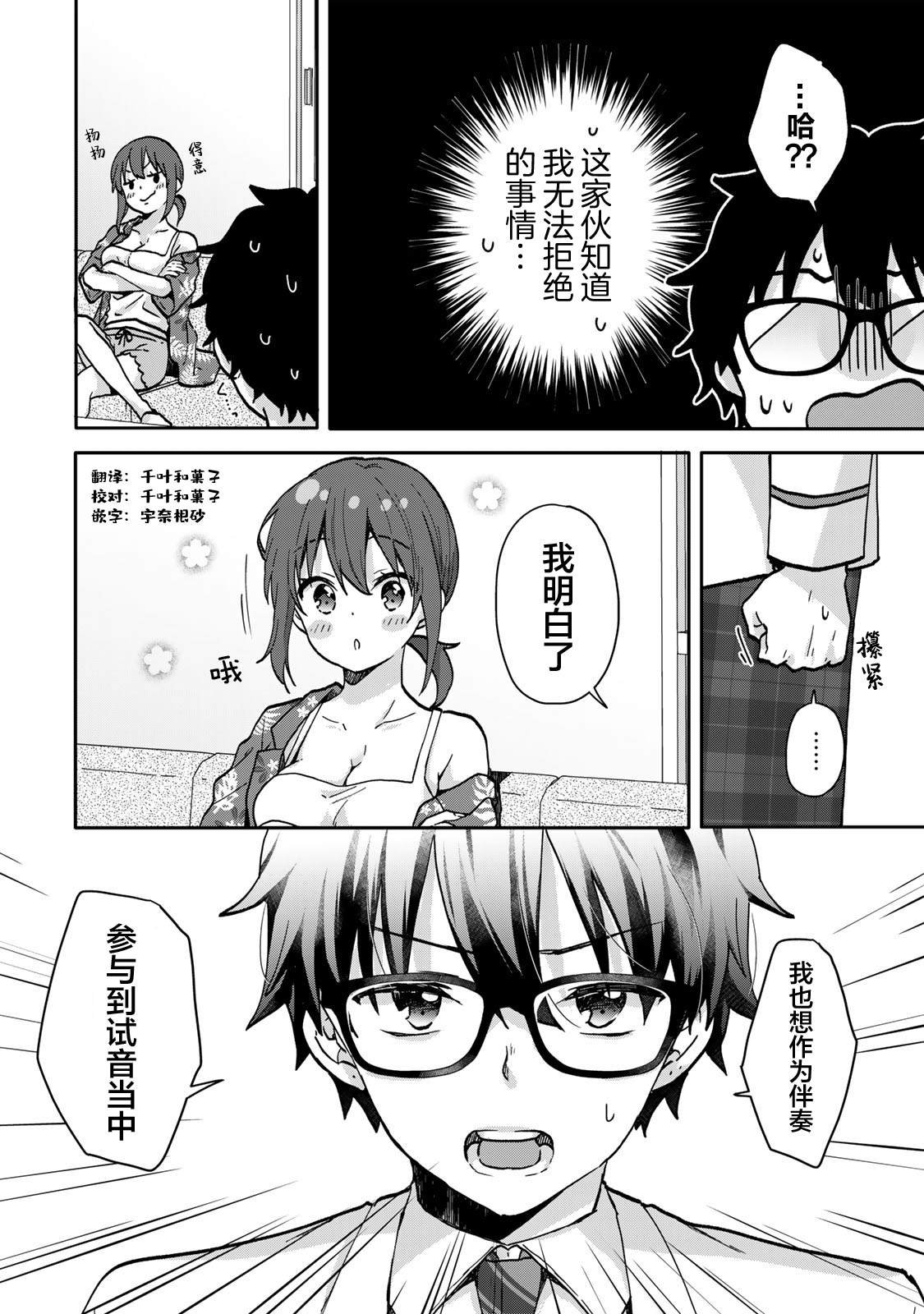 第15.1话