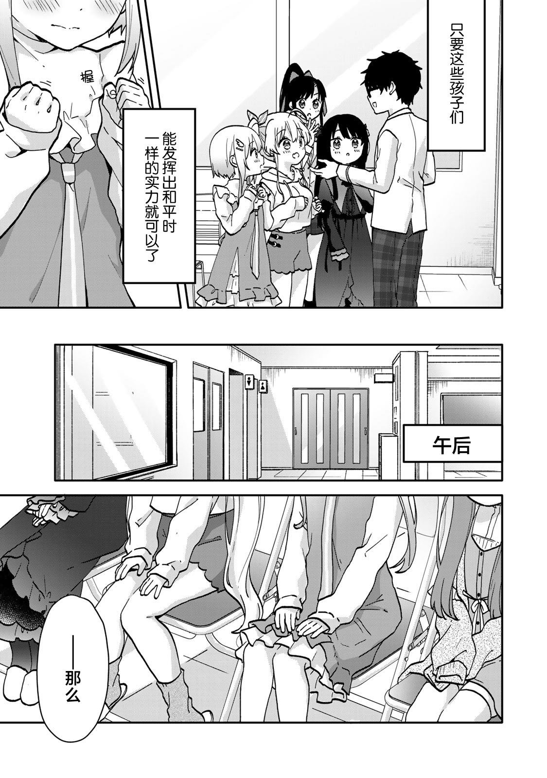 第15.2话