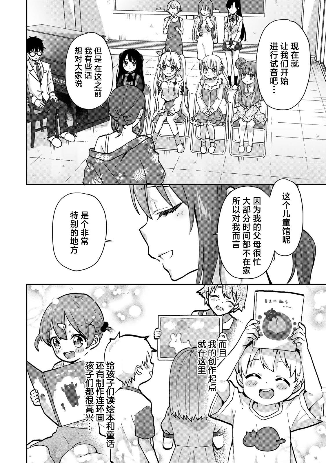 第15.2话