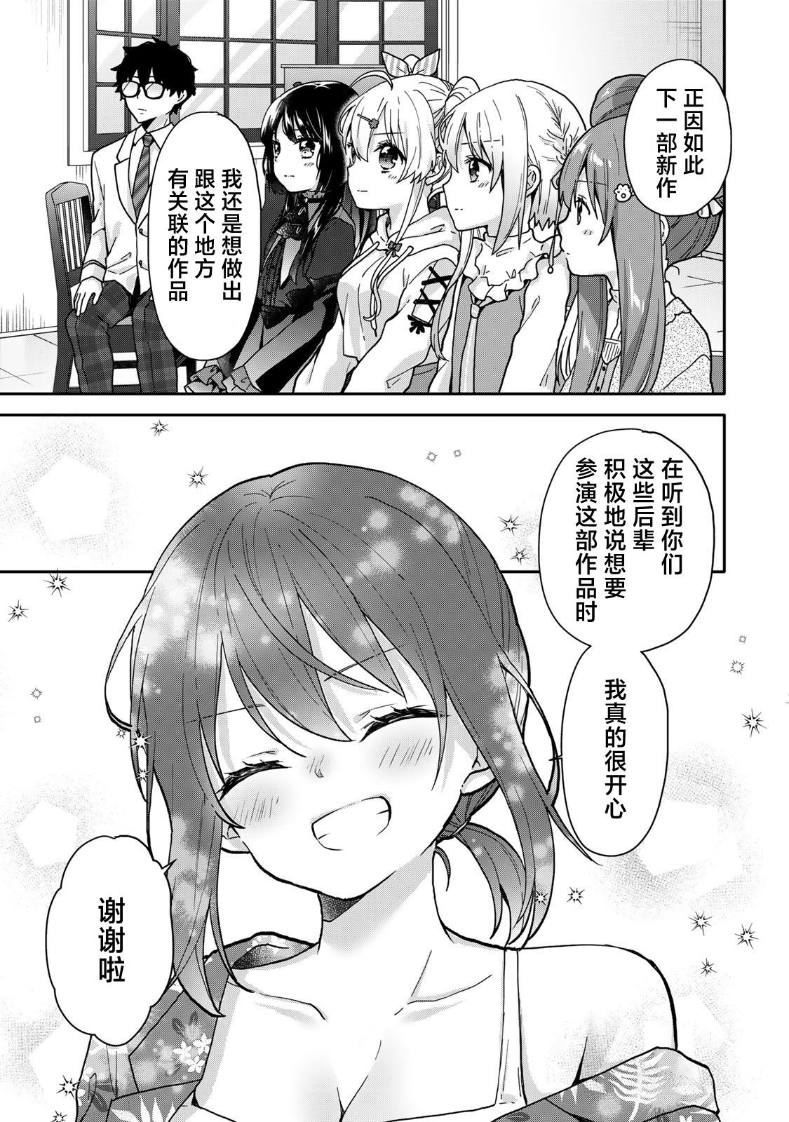 第15.2话